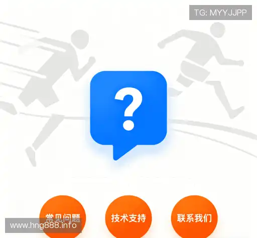 常见问题解答